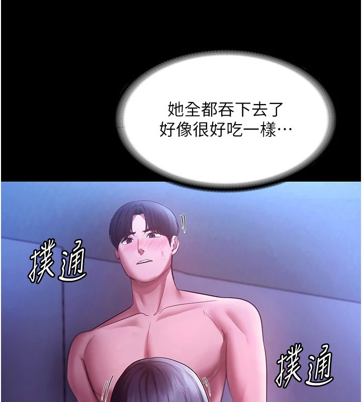 《老闆娘的誘惑》漫画 第38話-用性愛作為保密代價的上司