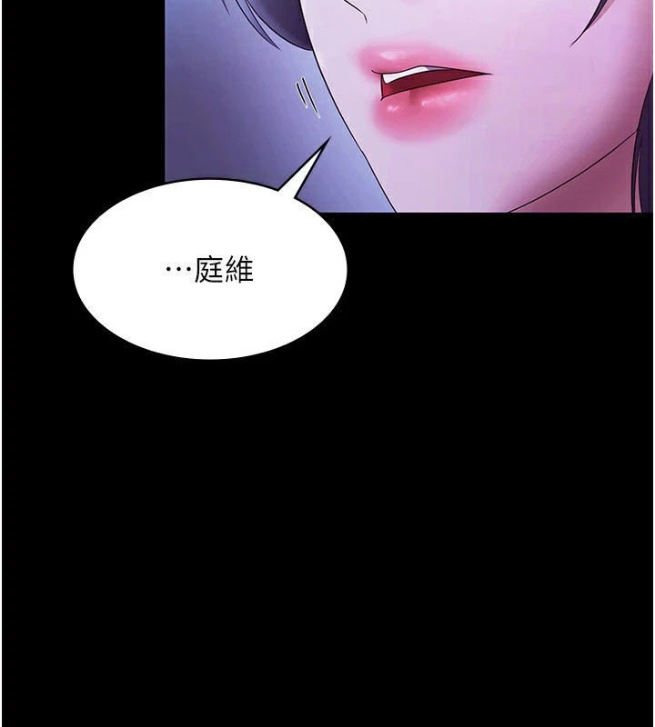 《老闆娘的誘惑》漫画 第38話-用性愛作為保密代價的上司