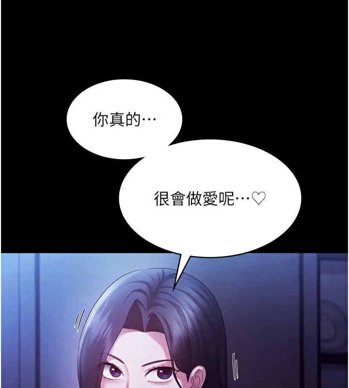 《老闆娘的誘惑》漫画 第38話-用性愛作為保密代價的上司