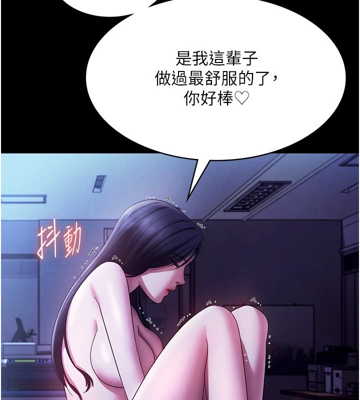 《老闆娘的誘惑》漫画 第38話-用性愛作為保密代價的上司