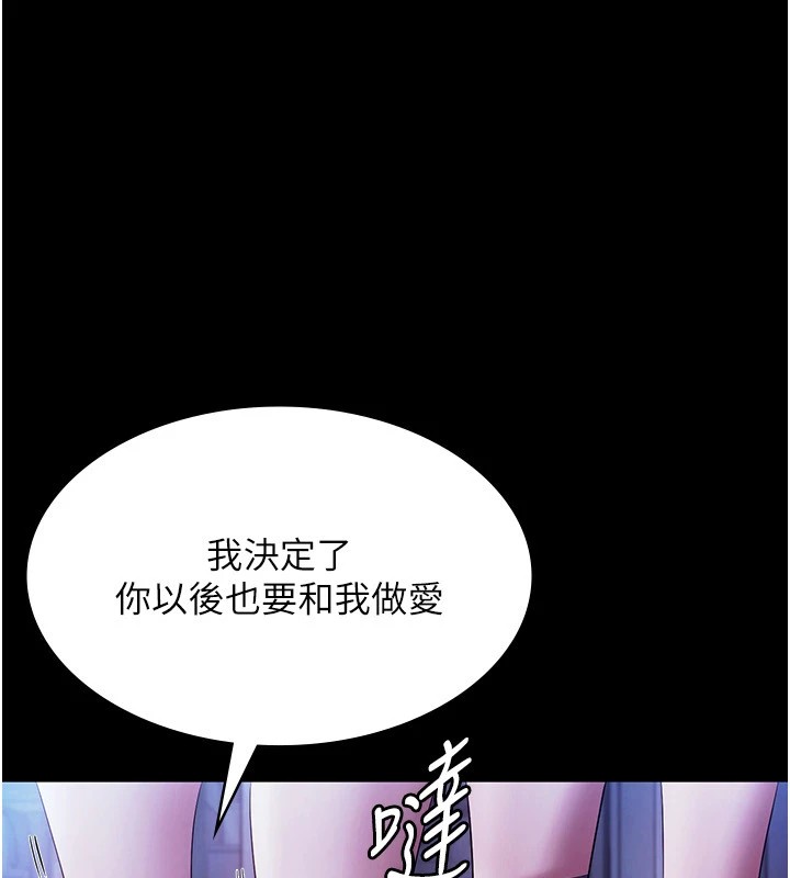 《老闆娘的誘惑》漫画 第38話-用性愛作為保密代價的上司