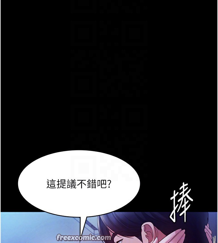 《老闆娘的誘惑》漫画 第38話-用性愛作為保密代價的上司