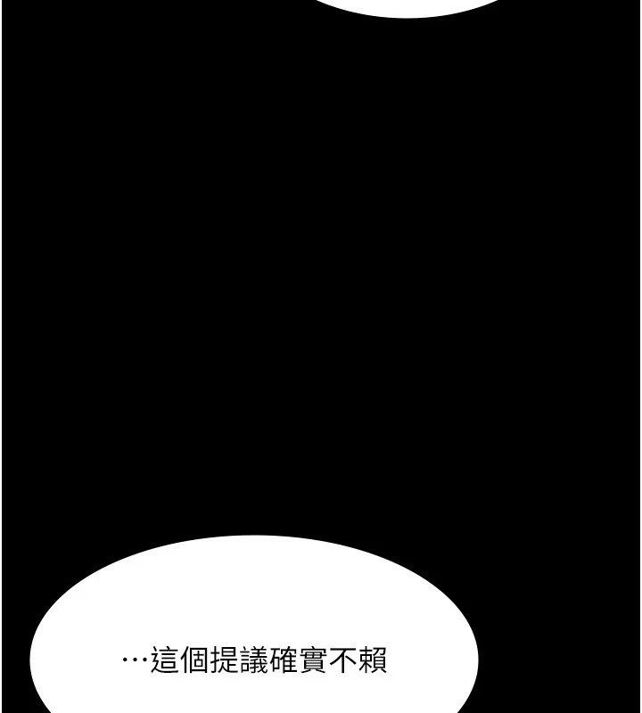 《老闆娘的誘惑》漫画 第38話-用性愛作為保密代價的上司