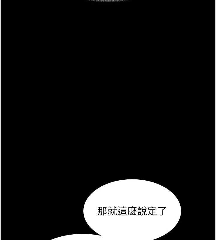 《老闆娘的誘惑》漫画 第38話-用性愛作為保密代價的上司