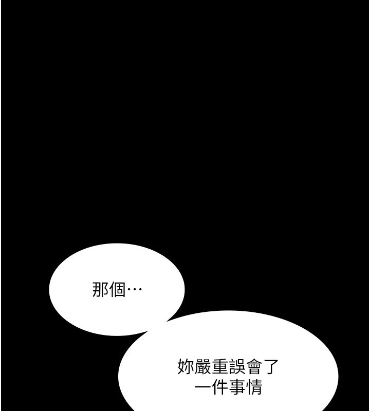 《老闆娘的誘惑》漫画 第38話-用性愛作為保密代價的上司