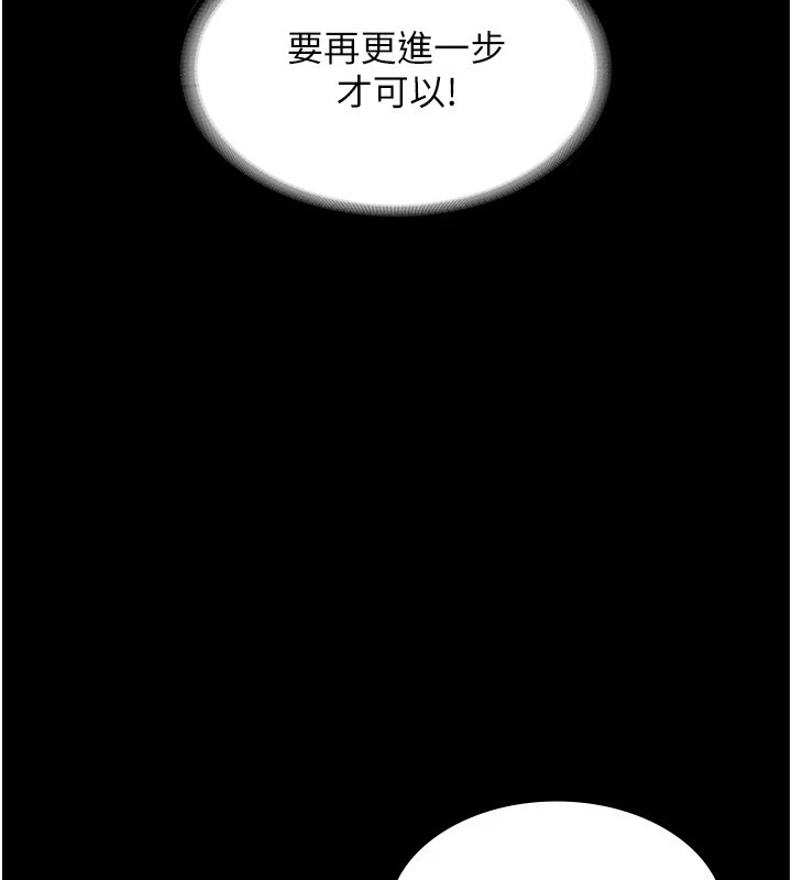 《老闆娘的誘惑》漫画 第38話-用性愛作為保密代價的上司