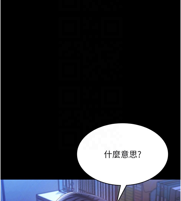 《老闆娘的誘惑》漫画 第38話-用性愛作為保密代價的上司