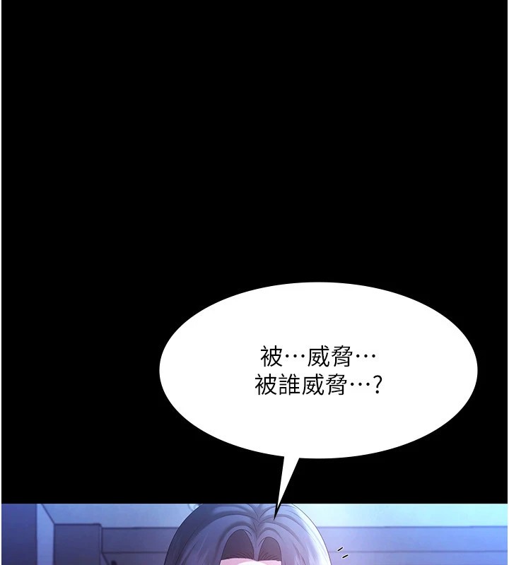 《老闆娘的誘惑》漫画 第38話-用性愛作為保密代價的上司