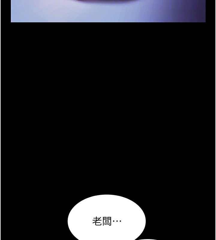 《老闆娘的誘惑》漫画 第38話-用性愛作為保密代價的上司