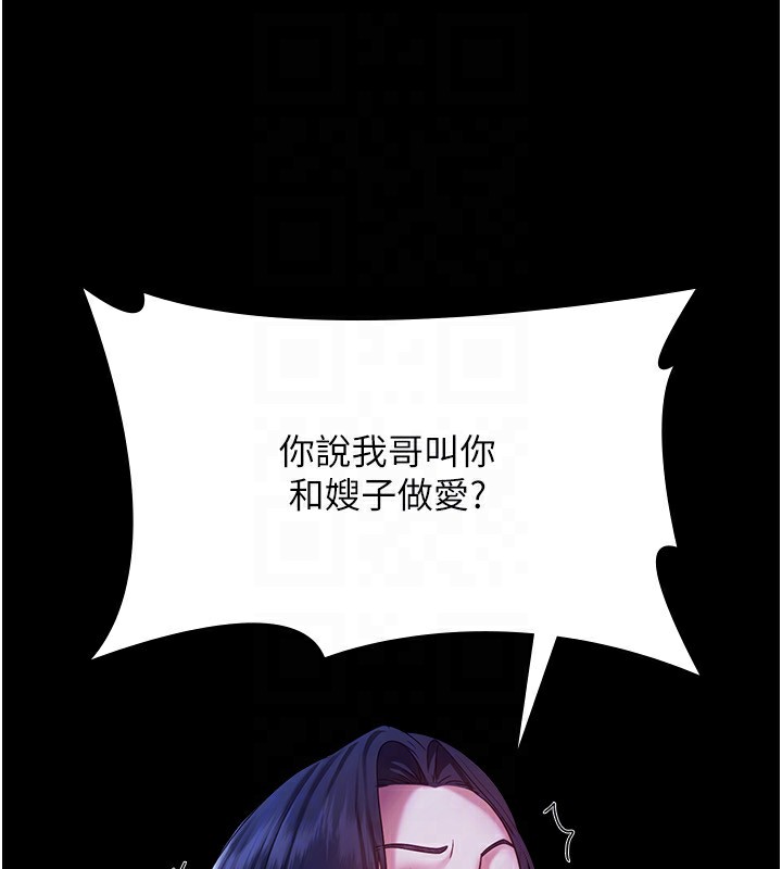 《老闆娘的誘惑》漫画 第38話-用性愛作為保密代價的上司