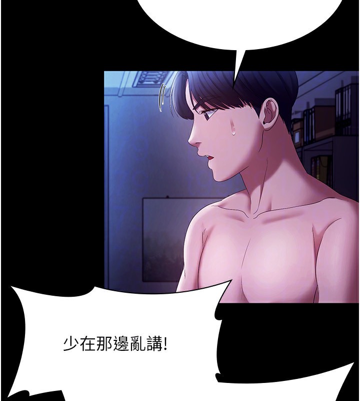 《老闆娘的誘惑》漫画 第38話-用性愛作為保密代價的上司