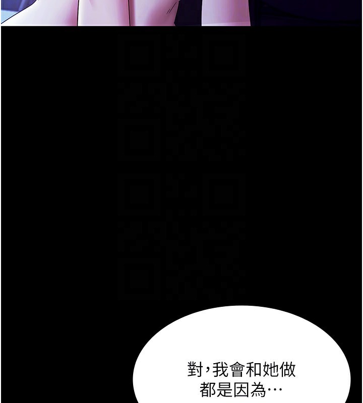 《老闆娘的誘惑》漫画 第38話-用性愛作為保密代價的上司
