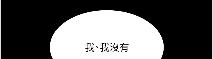 《老闆娘的誘惑》漫画 第38話-用性愛作為保密代價的上司