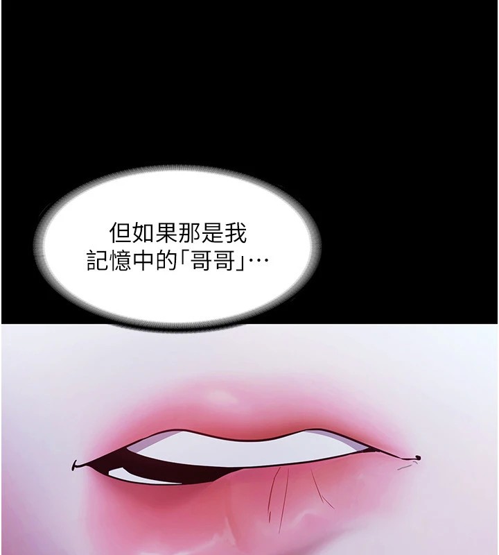 《老闆娘的誘惑》漫画 第38話-用性愛作為保密代價的上司