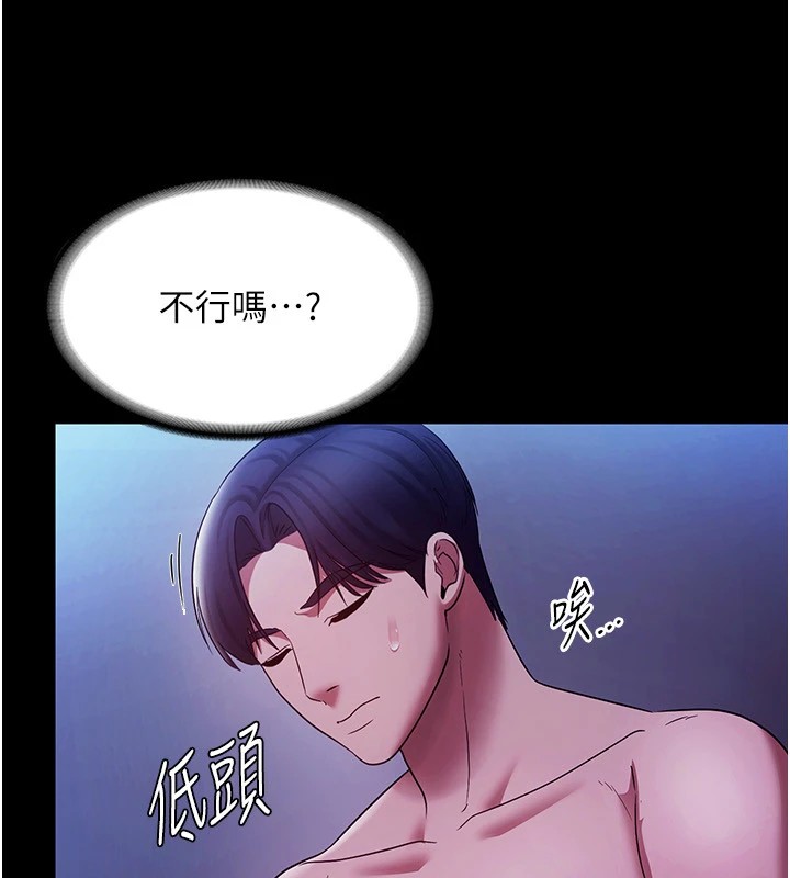 《老闆娘的誘惑》漫画 第38話-用性愛作為保密代價的上司