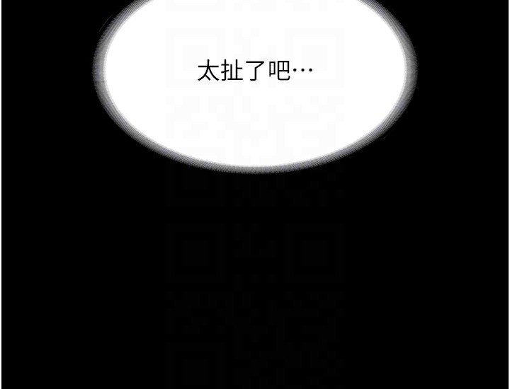 《老闆娘的誘惑》漫画 第38話-用性愛作為保密代價的上司