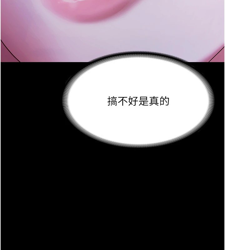 《老闆娘的誘惑》漫画 第38話-用性愛作為保密代價的上司