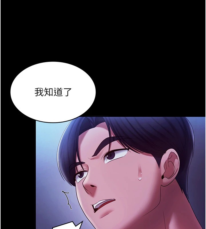 《老闆娘的誘惑》漫画 第38話-用性愛作為保密代價的上司