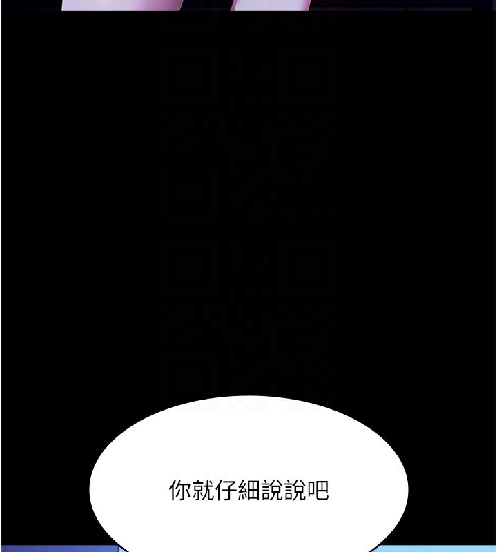 《老闆娘的誘惑》漫画 第38話-用性愛作為保密代價的上司