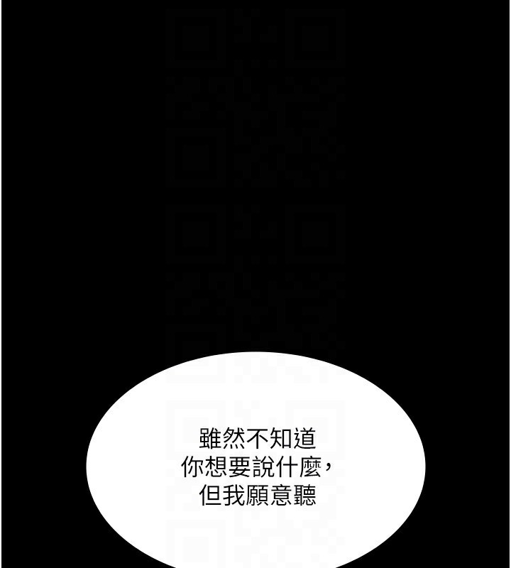 《老闆娘的誘惑》漫画 第38話-用性愛作為保密代價的上司