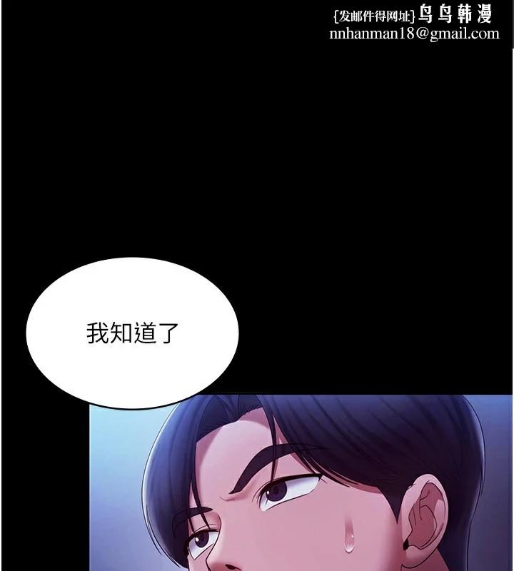 《老闆娘的誘惑》漫画 第39話-陰險老闆的性癖好