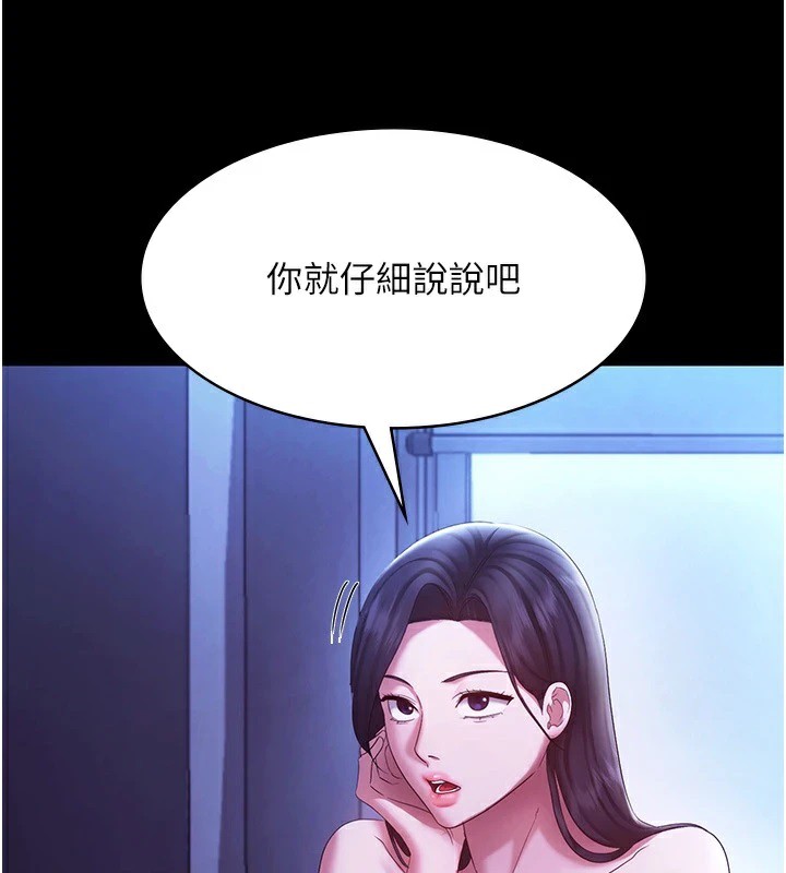 《老闆娘的誘惑》漫画 第39話-陰險老闆的性癖好