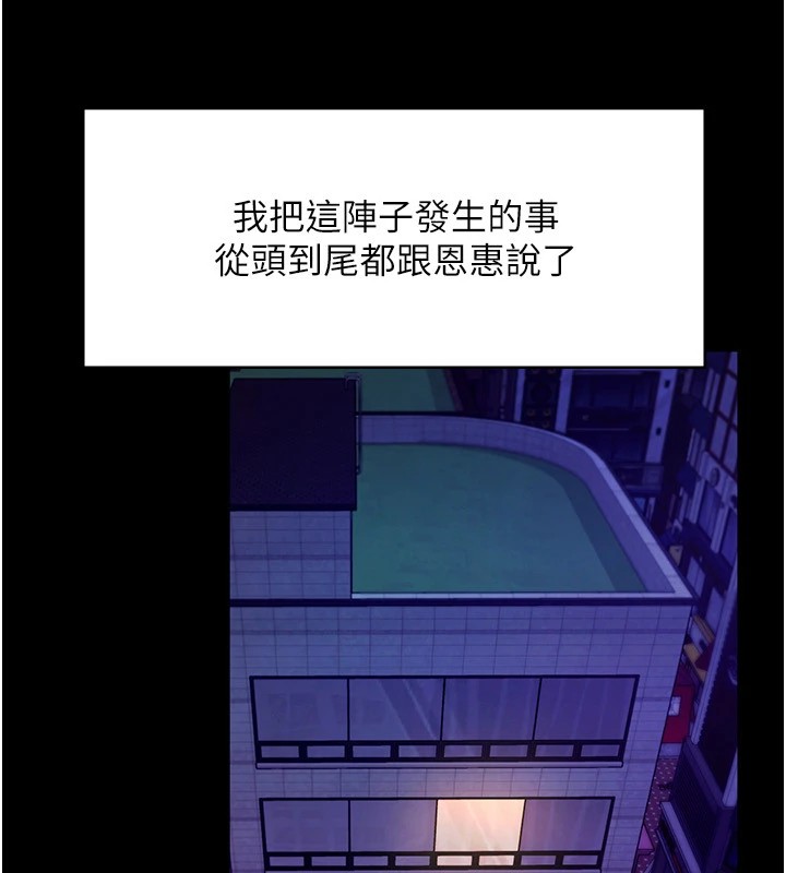《老闆娘的誘惑》漫画 第39話-陰險老闆的性癖好