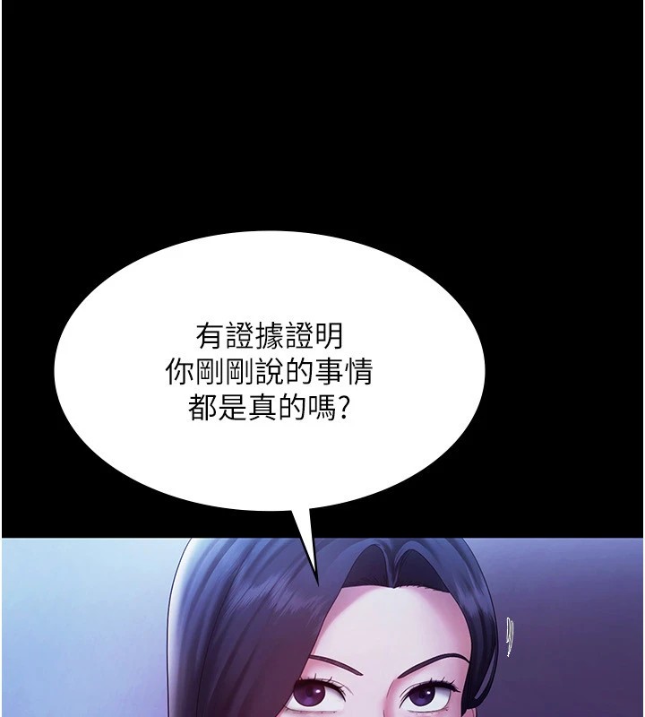 《老闆娘的誘惑》漫画 第39話-陰險老闆的性癖好