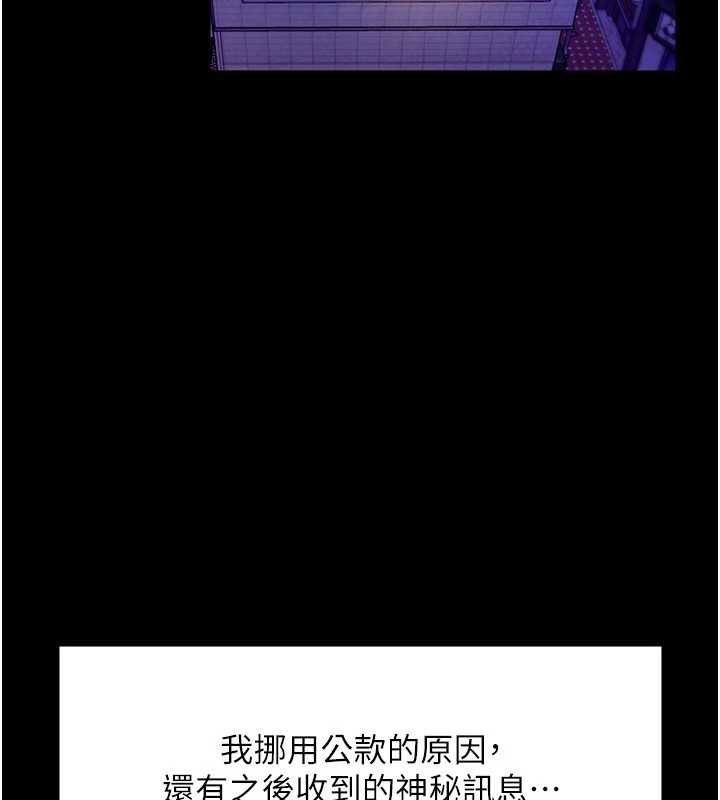 《老闆娘的誘惑》漫画 第39話-陰險老闆的性癖好