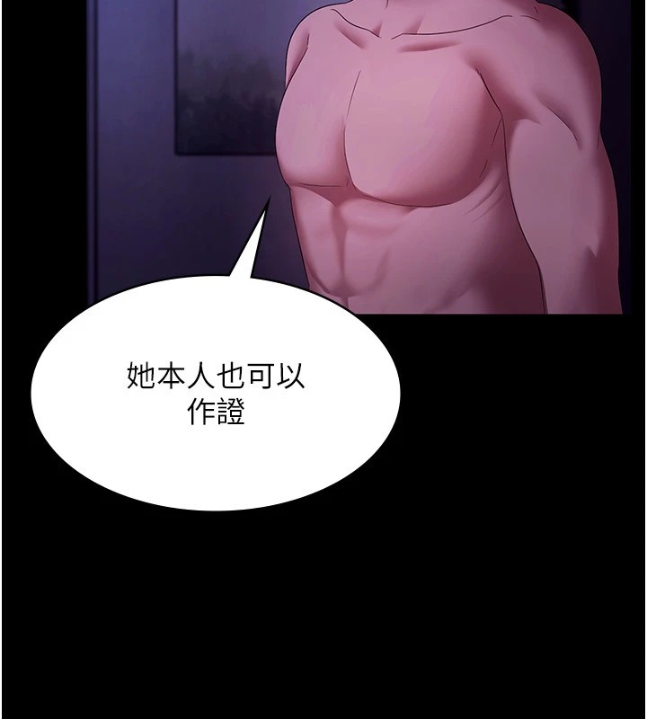 《老闆娘的誘惑》漫画 第39話-陰險老闆的性癖好