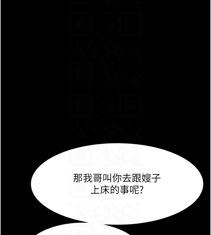 《老闆娘的誘惑》漫画 第39話-陰險老闆的性癖好