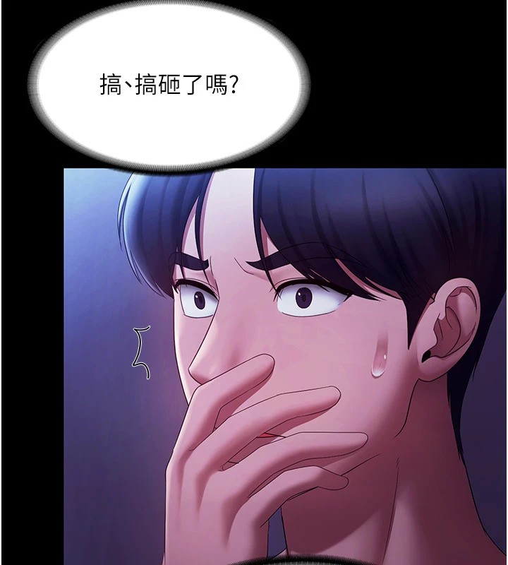 《老闆娘的誘惑》漫画 第39話-陰險老闆的性癖好