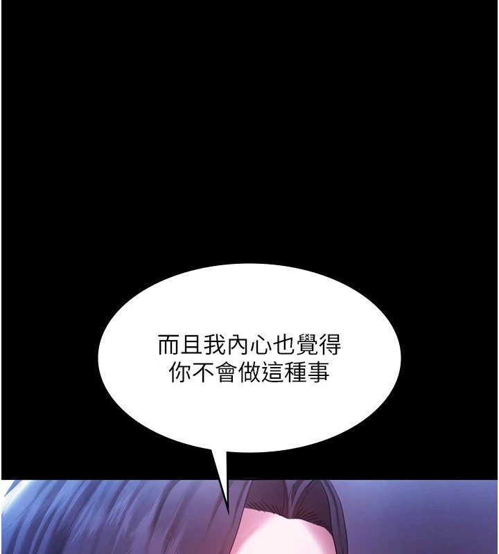 《老闆娘的誘惑》漫画 第39話-陰險老闆的性癖好