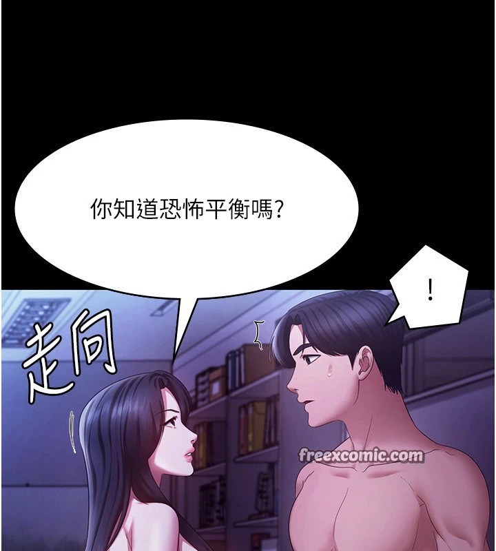 《老闆娘的誘惑》漫画 第39話-陰險老闆的性癖好