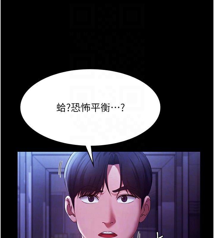《老闆娘的誘惑》漫画 第39話-陰險老闆的性癖好