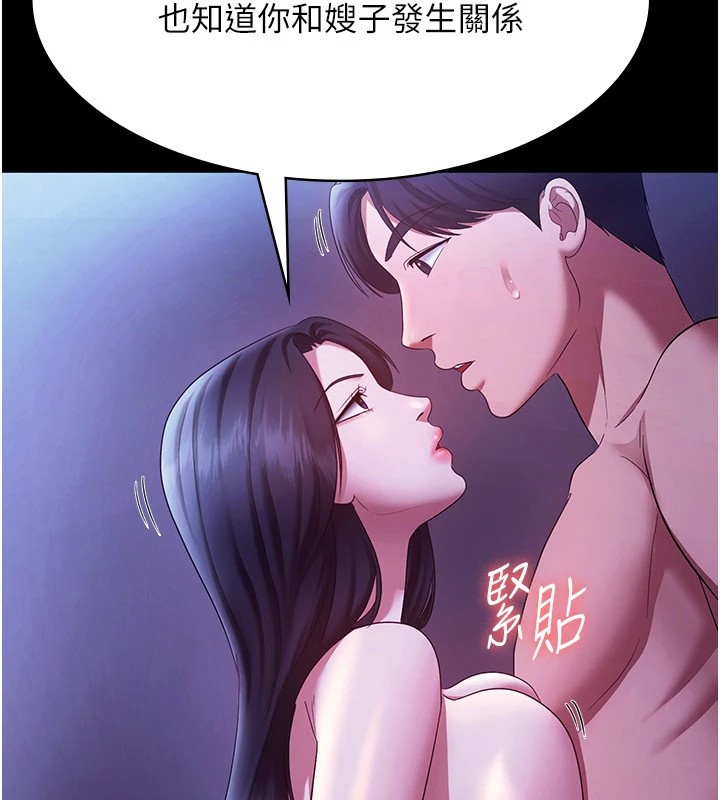 《老闆娘的誘惑》漫画 第39話-陰險老闆的性癖好