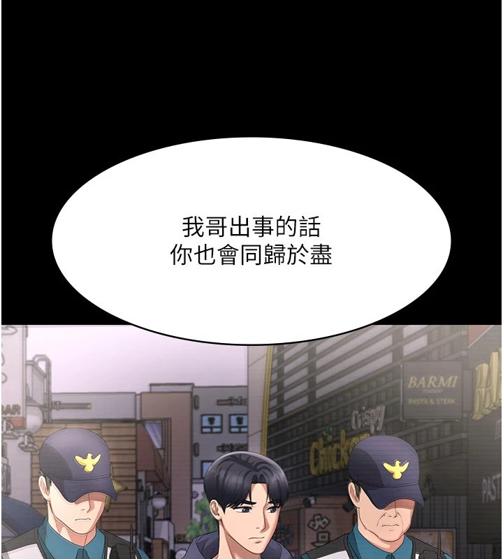 《老闆娘的誘惑》漫画 第39話-陰險老闆的性癖好
