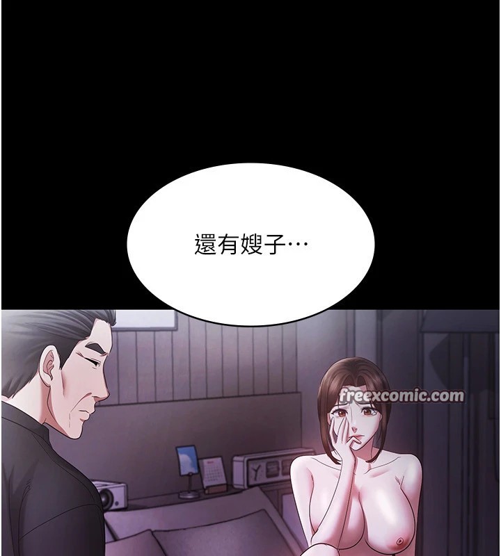 《老闆娘的誘惑》漫画 第39話-陰險老闆的性癖好