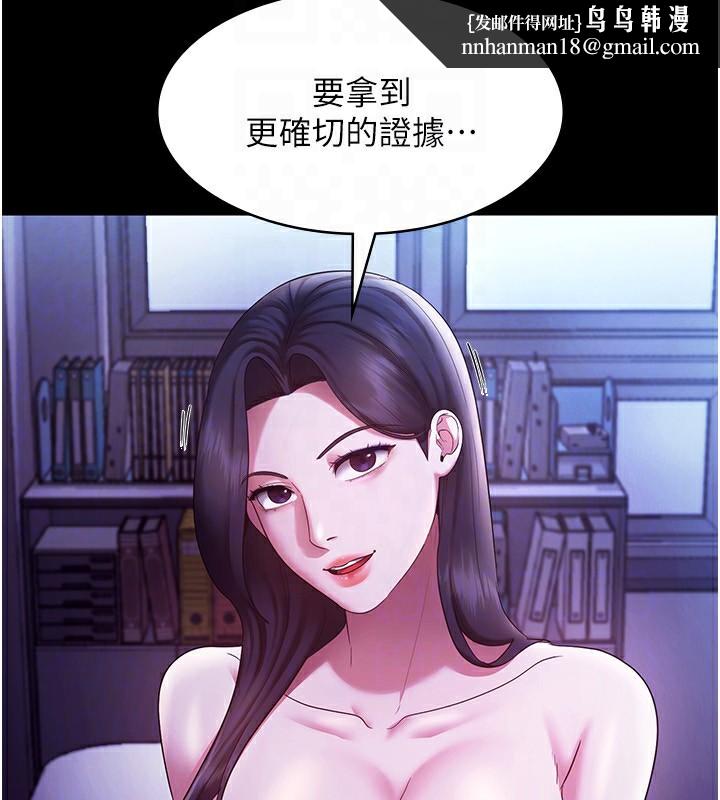 《老闆娘的誘惑》漫画 第39話-陰險老闆的性癖好