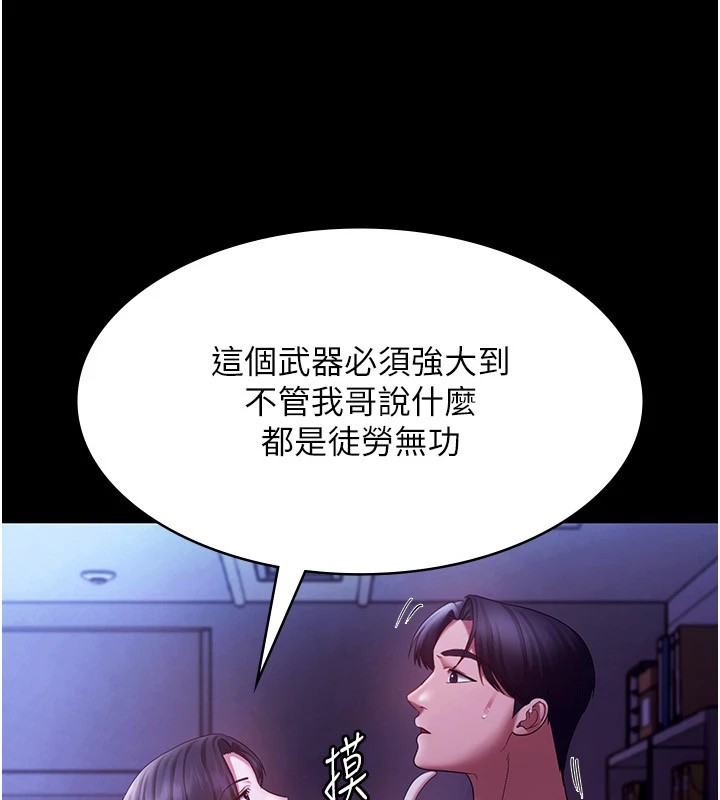 《老闆娘的誘惑》漫画 第39話-陰險老闆的性癖好