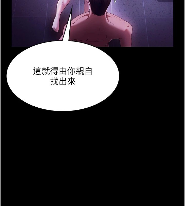 《老闆娘的誘惑》漫画 第39話-陰險老闆的性癖好