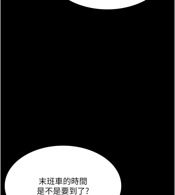 《老闆娘的誘惑》漫画 第39話-陰險老闆的性癖好