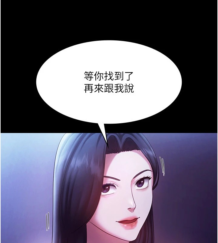 《老闆娘的誘惑》漫画 第39話-陰險老闆的性癖好