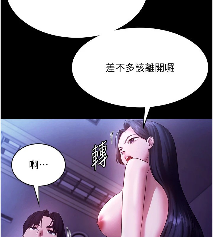 《老闆娘的誘惑》漫画 第39話-陰險老闆的性癖好