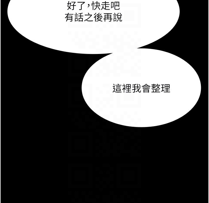 《老闆娘的誘惑》漫画 第39話-陰險老闆的性癖好