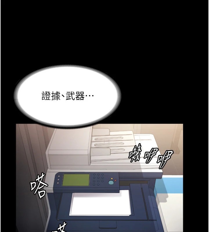 《老闆娘的誘惑》漫画 第39話-陰險老闆的性癖好