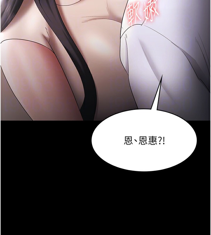 《老闆娘的誘惑》漫画 第39話-陰險老闆的性癖好