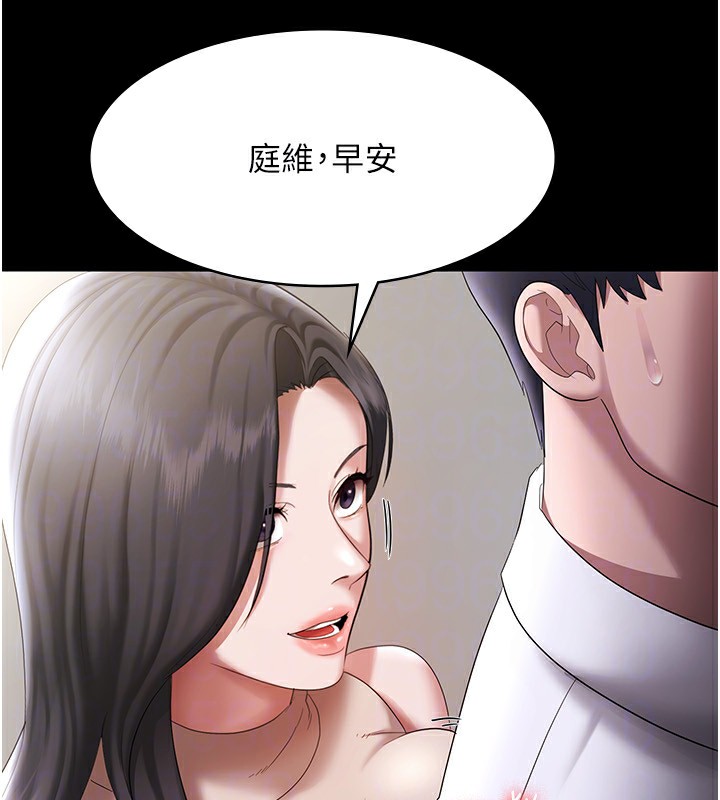 《老闆娘的誘惑》漫画 第39話-陰險老闆的性癖好