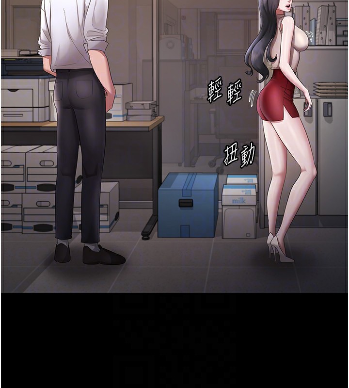 《老闆娘的誘惑》漫画 第39話-陰險老闆的性癖好