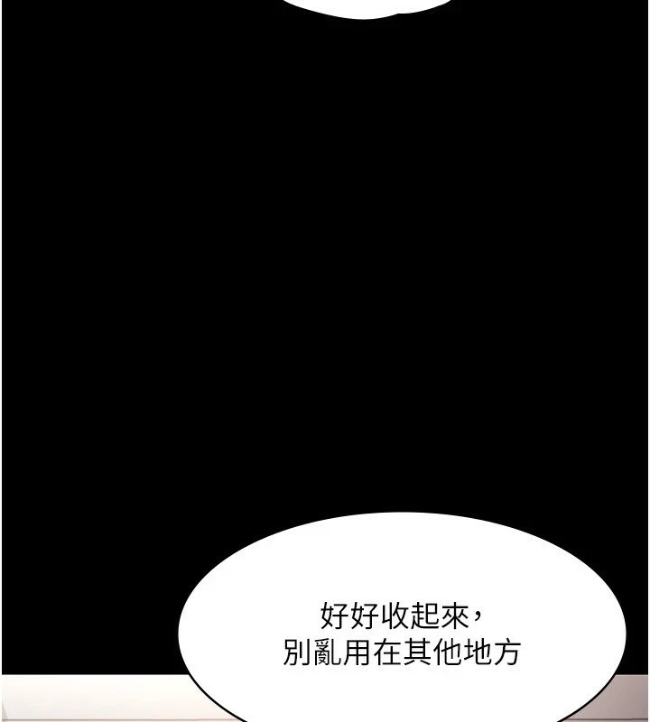 《老闆娘的誘惑》漫画 第39話-陰險老闆的性癖好